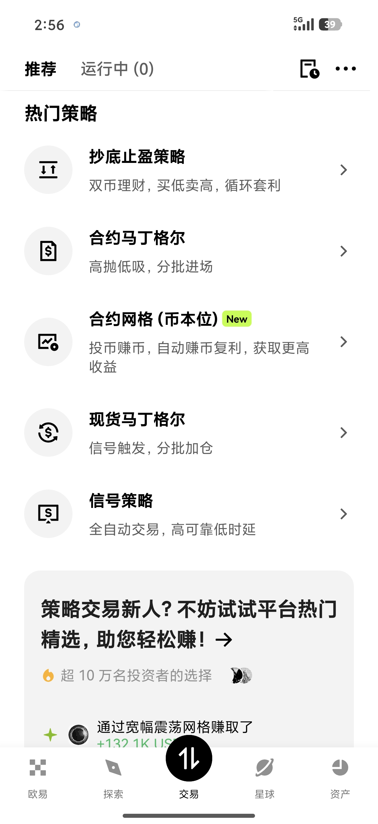 易欧ok官网 支持多品类加密资产交易的官方站点